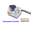 Пошуковий маячок JHEMCU JHE42B-S 100 дБ