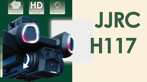 Квадрокоптер JJRC H117 дрон із датчиками перешкод